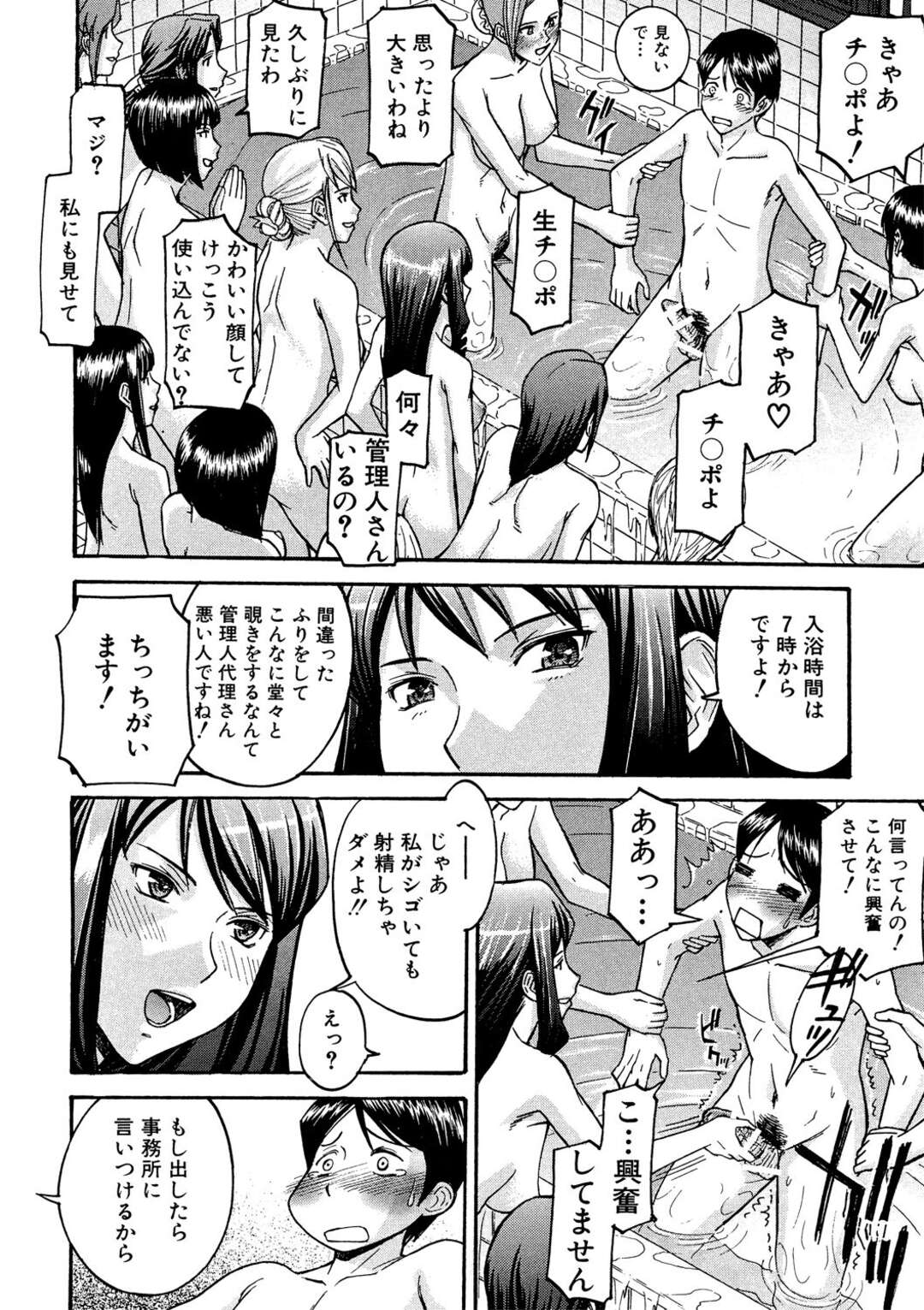 エロ漫画】大衆浴場で一人の男を取り合ってハーレムエッチしまくる淫乱少女たち。ハーレム状態でフェラしたり、手コキした後、生ハメ中出しさせ続ける！ |  絶望漫画館-エロ漫画・無料同人誌-